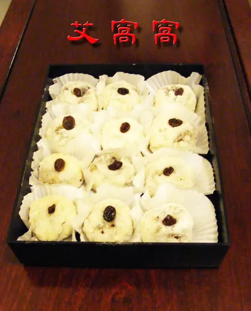 Foto von Aiwowo (Süße Pekinger Klebreis-Schneebälle) – fertig angerichtet