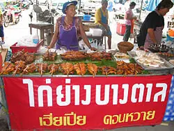 Foto von Kai Yang - Thailändisches Grillhähnchen nach Isan-Art – fertig angerichtet